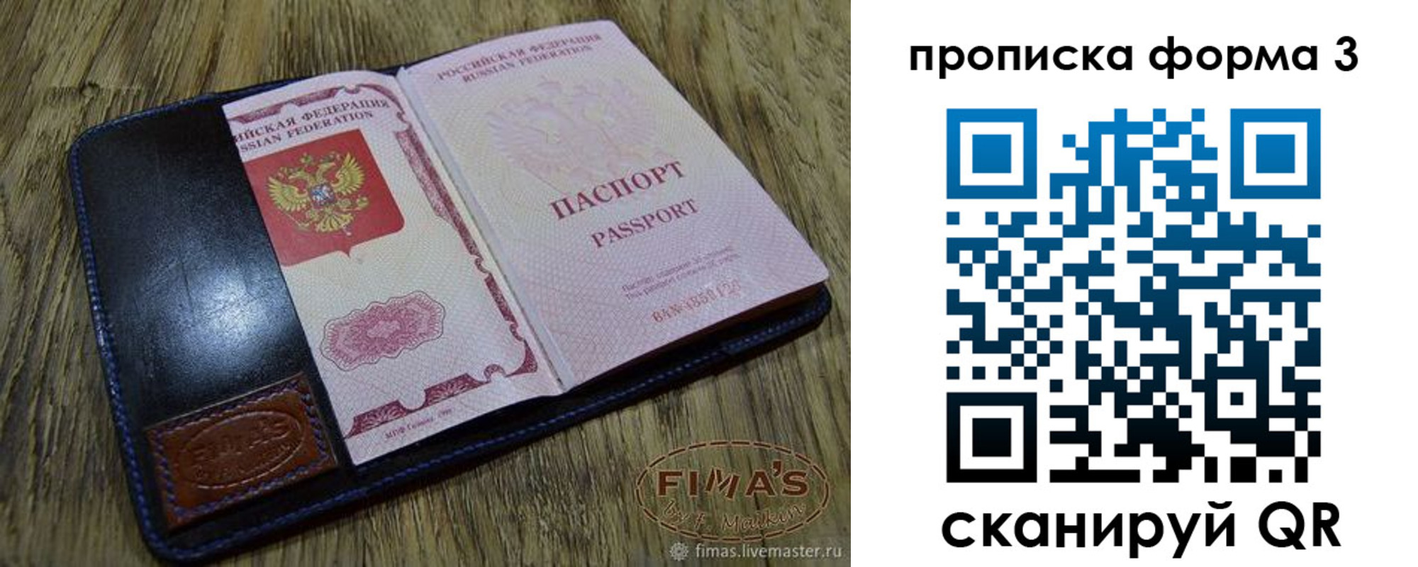 прописка в квартире в Среднеуральске