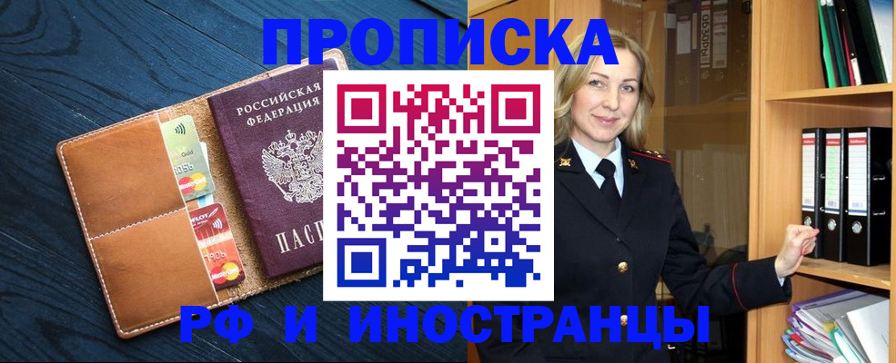 прописка от собственника в Среднеуральске