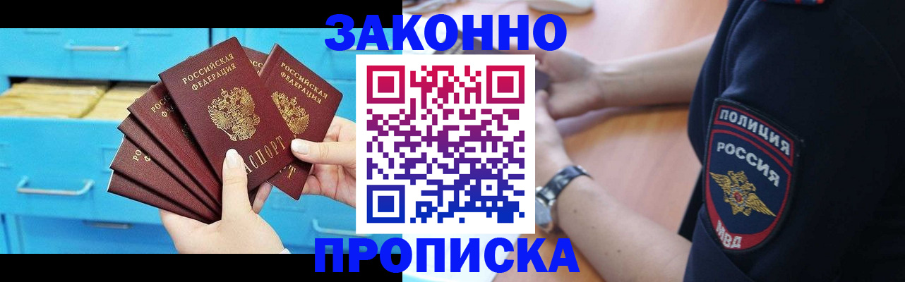 временная регистрация в Среднеуральске