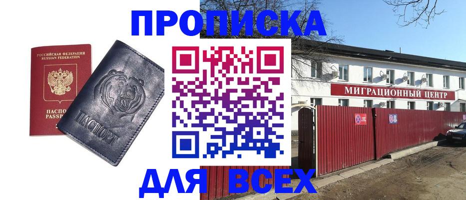 временная регистрация законно в Среднеуральске