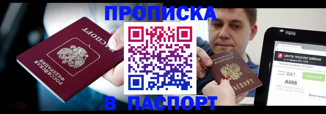 временная регистрация собственник в Среднеуральске