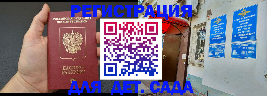 временная прописка в Среднеуральске