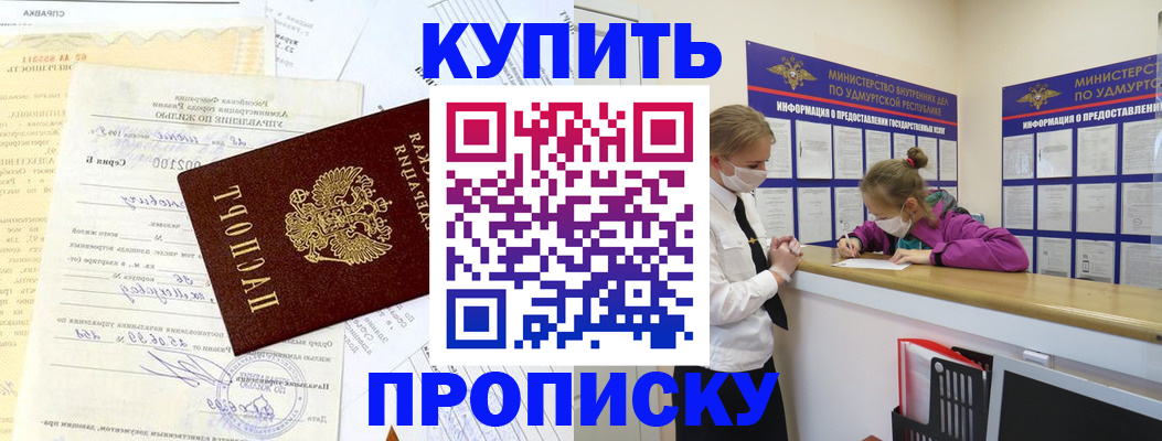 временная регистрация купить в Среднеуральске